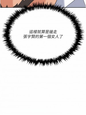 職場陷阱 37-38話_37_12