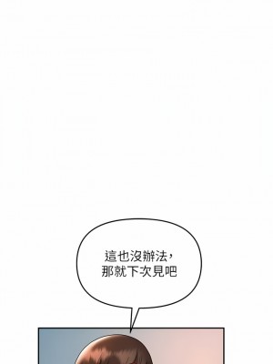 職場陷阱 37-38話_37_13
