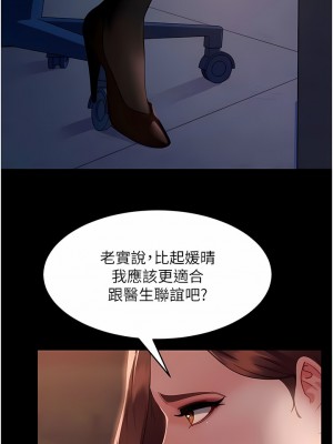直男逆襲婚友社 10-11話_10_02