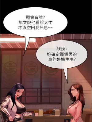 直男逆襲婚友社 10-11話_10_05