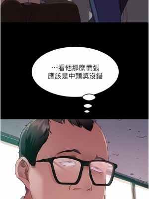 直男逆襲婚友社 10-11話_10_07