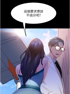 直男逆襲婚友社 10-11話_10_12
