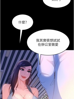 直男逆襲婚友社 10-11話_10_18