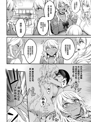 [ぷよちゃ] 帰ってきたエロマンギャル♥ (COMIC BAVEL 2023年8月号) [大鸟可不敢乱转汉化] [無修正] [DL版]_002