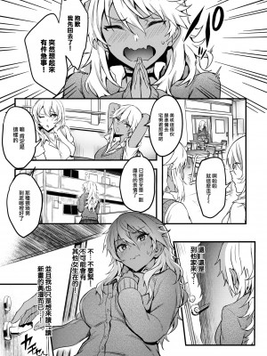 [ぷよちゃ] 帰ってきたエロマンギャル♥ (COMIC BAVEL 2023年8月号) [大鸟可不敢乱转汉化] [無修正] [DL版]_003