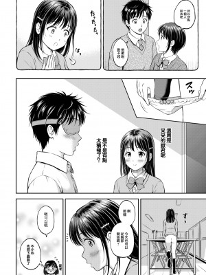 [花札さくらの] かわりになります 後編 (COMIC BAVEL 2023年8月号) [大鸟可不敢乱转汉化] [無修正] [DL版]_02