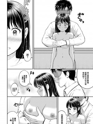 [花札さくらの] かわりになります 後編 (COMIC BAVEL 2023年8月号) [大鸟可不敢乱转汉化] [無修正] [DL版]_04