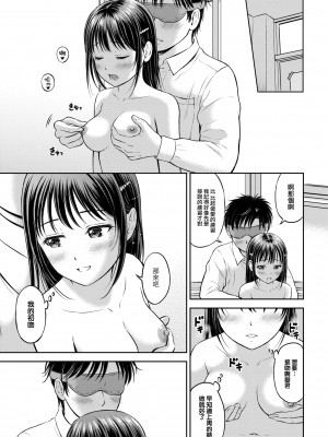 [花札さくらの] かわりになります 後編 (COMIC BAVEL 2023年8月号) [大鸟可不敢乱转汉化] [無修正] [DL版]_05