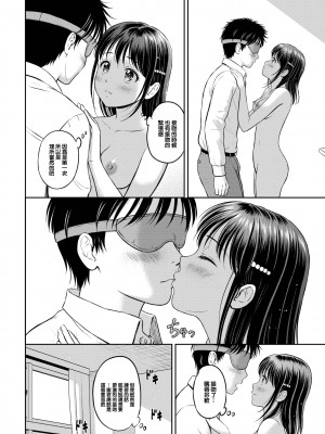 [花札さくらの] かわりになります 後編 (COMIC BAVEL 2023年8月号) [大鸟可不敢乱转汉化] [無修正] [DL版]_06