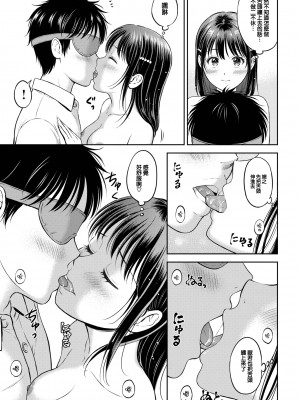 [花札さくらの] かわりになります 後編 (COMIC BAVEL 2023年8月号) [大鸟可不敢乱转汉化] [無修正] [DL版]_07