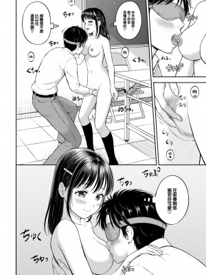 [花札さくらの] かわりになります 後編 (COMIC BAVEL 2023年8月号) [大鸟可不敢乱转汉化] [無修正] [DL版]_10