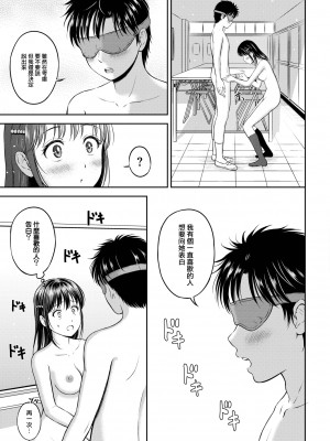 [花札さくらの] かわりになります 後編 (COMIC BAVEL 2023年8月号) [大鸟可不敢乱转汉化] [無修正] [DL版]_19