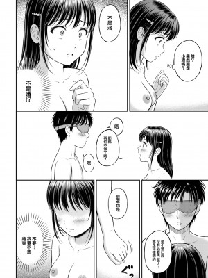 [花札さくらの] かわりになります 後編 (COMIC BAVEL 2023年8月号) [大鸟可不敢乱转汉化] [無修正] [DL版]_20