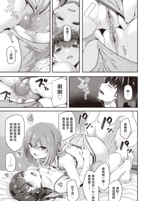 [松河] 逆デリヘルはじめました♡ (COMIC 快楽天 2020年2月号) [暴碧汉化组] [無修正] [DL版]_UBZD-315u_13