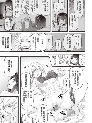 [松河] 逆デリヘルはじめました♡ (COMIC 快楽天 2020年2月号) [暴碧汉化组] [無修正] [DL版]_UBZD-315u_17