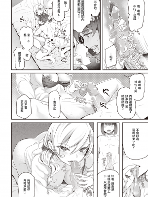 [松河] 逆デリヘルはじめました♡ (COMIC 快楽天 2020年2月号) [暴碧汉化组] [無修正] [DL版]_UBZD-315u_20