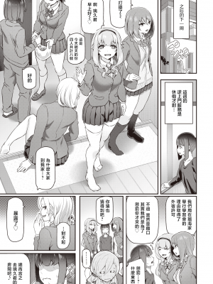 [松河] 逆デリヘルはじめました♡ (COMIC 快楽天 2020年2月号) [暴碧汉化组] [無修正] [DL版]_UBZD-315u_21