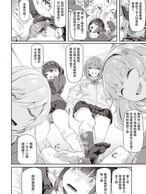 [松河] 逆デリヘルはじめました♡ (COMIC 快楽天 2020年2月号) [暴碧汉化组] [無修正] [DL版]_UBZD-315u_22