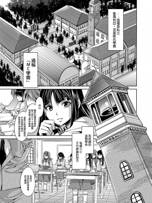 [ありすの宝箱 (水龍敬)] MC学園 一時限目 [中国语] [無修正] [DL版]_MC003