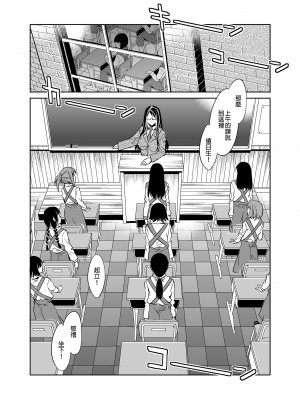 [ありすの宝箱 (水龍敬)] MC学園 一時限目 [中国语] [無修正] [DL版]_MC004