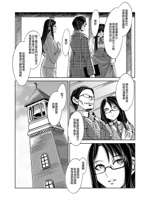 [ありすの宝箱 (水龍敬)] MC学園 一時限目 [中国语] [無修正] [DL版]_MC007