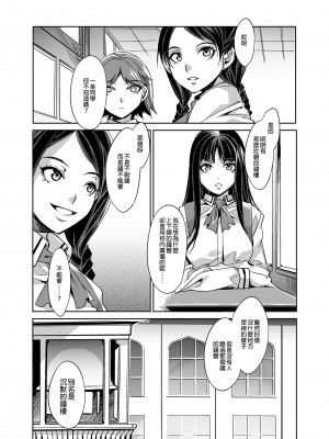 [ありすの宝箱 (水龍敬)] MC学園 一時限目 [中国语] [無修正] [DL版]_MC008