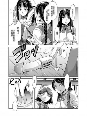 [ありすの宝箱 (水龍敬)] MC学園 一時限目 [中国语] [無修正] [DL版]_MC009