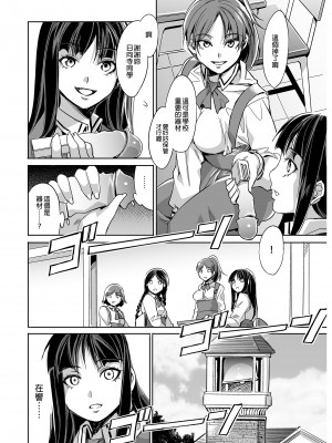 [ありすの宝箱 (水龍敬)] MC学園 一時限目 [中国语] [無修正] [DL版]_MC010