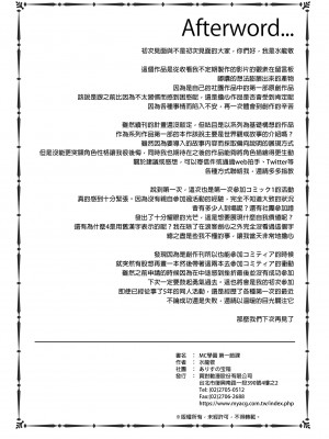 [ありすの宝箱 (水龍敬)] MC学園 一時限目 [中国语] [無修正] [DL版]_MC026