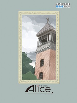 [ありすの宝箱 (水龍敬)] MC学園 一時限目 [中国语] [無修正] [DL版]_MC027