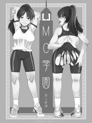 [ありすの宝箱 (水龍敬)] MC学園 二時限目 [中国语] [無修正] [DL版]_MC029