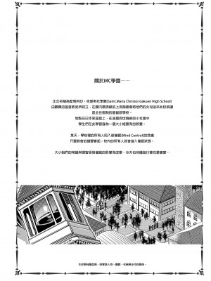 [ありすの宝箱 (水龍敬)] MC学園 二時限目 [中国语] [無修正] [DL版]_MC030