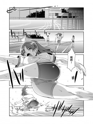 [ありすの宝箱 (水龍敬)] MC学園 二時限目 [中国语] [無修正] [DL版]_MC031