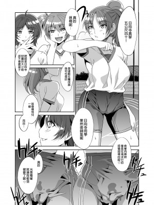 [ありすの宝箱 (水龍敬)] MC学園 二時限目 [中国语] [無修正] [DL版]_MC032