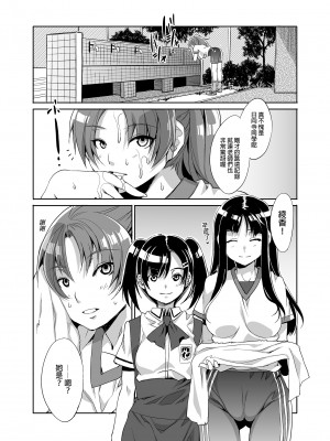 [ありすの宝箱 (水龍敬)] MC学園 二時限目 [中国语] [無修正] [DL版]_MC034