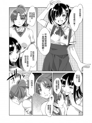 [ありすの宝箱 (水龍敬)] MC学園 二時限目 [中国语] [無修正] [DL版]_MC035