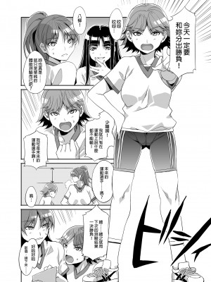 [ありすの宝箱 (水龍敬)] MC学園 二時限目 [中国语] [無修正] [DL版]_MC036