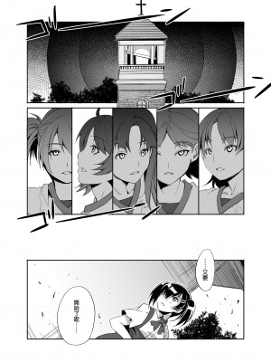 [ありすの宝箱 (水龍敬)] MC学園 二時限目 [中国语] [無修正] [DL版]_MC037