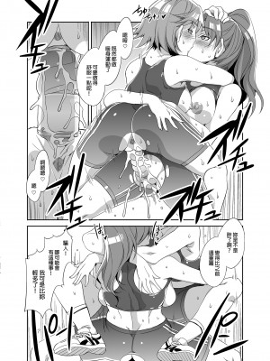 [ありすの宝箱 (水龍敬)] MC学園 二時限目 [中国语] [無修正] [DL版]_MC040