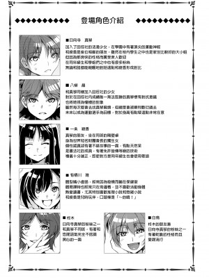 [ありすの宝箱 (水龍敬)] MC学園 二時限目 [中国语] [無修正] [DL版]_MC051