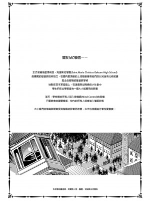 [ありすの宝箱 (水龍敬)] MC学園 三時限目 [中国语] [無修正] [DL版]_MC055