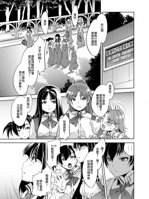 [ありすの宝箱 (水龍敬)] MC学園 三時限目 [中国语] [無修正] [DL版]_MC057