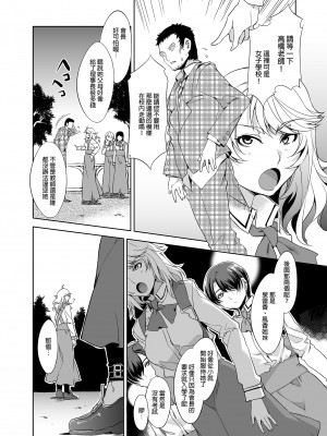 [ありすの宝箱 (水龍敬)] MC学園 三時限目 [中国语] [無修正] [DL版]_MC060