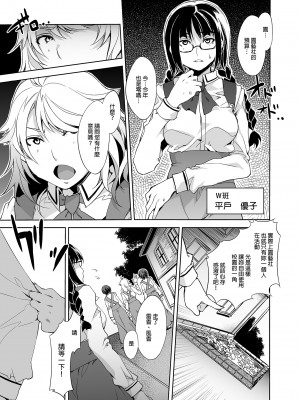 [ありすの宝箱 (水龍敬)] MC学園 三時限目 [中国语] [無修正] [DL版]_MC061