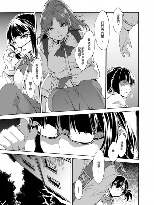 [ありすの宝箱 (水龍敬)] MC学園 三時限目 [中国语] [無修正] [DL版]_MC063