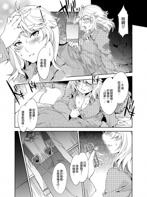 [ありすの宝箱 (水龍敬)] MC学園 三時限目 [中国语] [無修正] [DL版]_MC079