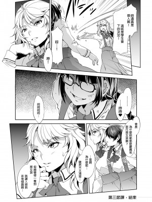 [ありすの宝箱 (水龍敬)] MC学園 三時限目 [中国语] [無修正] [DL版]_MC080