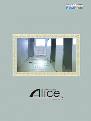 [ありすの宝箱 (水龍敬)] MC学園 三時限目 [中国语] [無修正] [DL版]_MC083