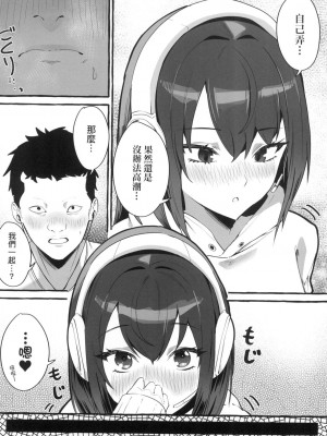 [風的工房][フグタ家] ＃純愛カノジョ ＃純愛巨乳女友_風的工房008