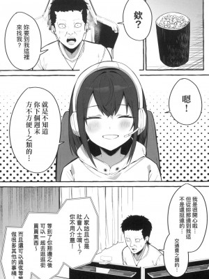 [風的工房][フグタ家] ＃純愛カノジョ ＃純愛巨乳女友_風的工房016